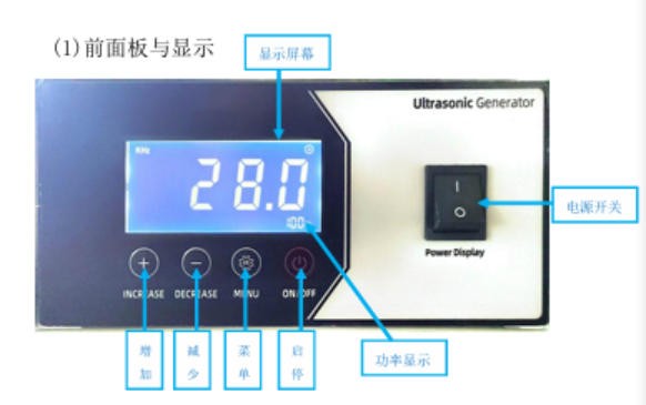 上超超聲波主控制器